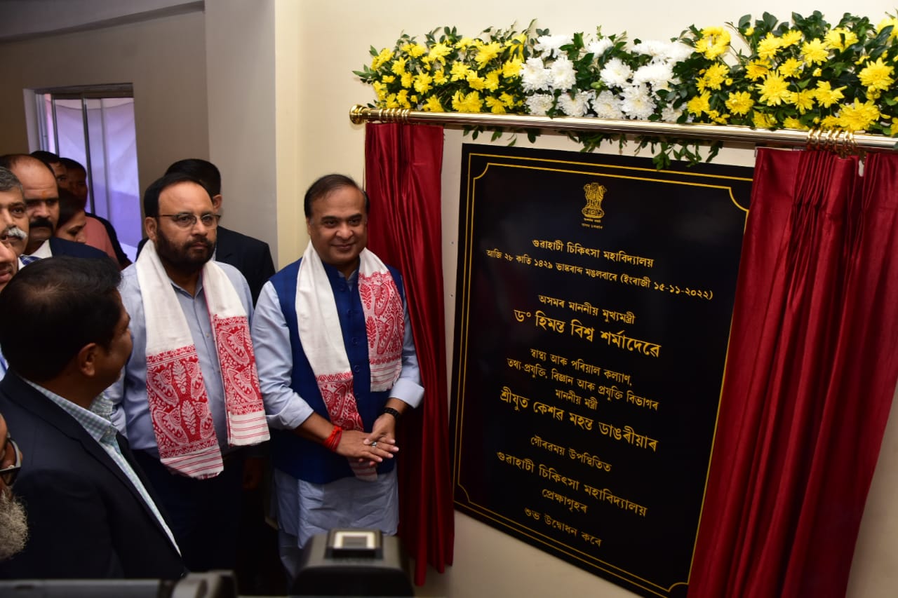 Inauguration of new infrastructure in GMCH