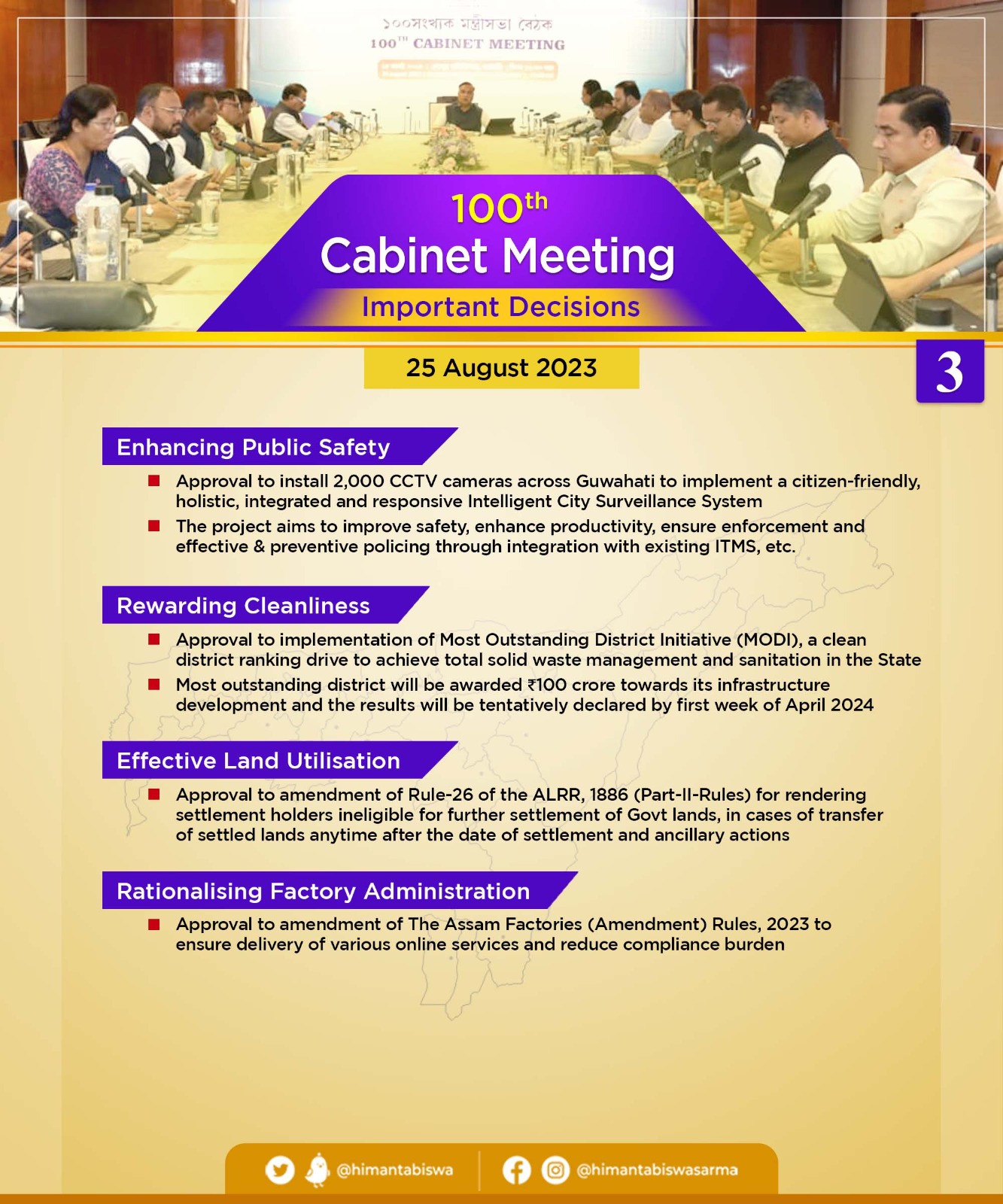 Cabinet Decision on 25st August, 2023 (3)