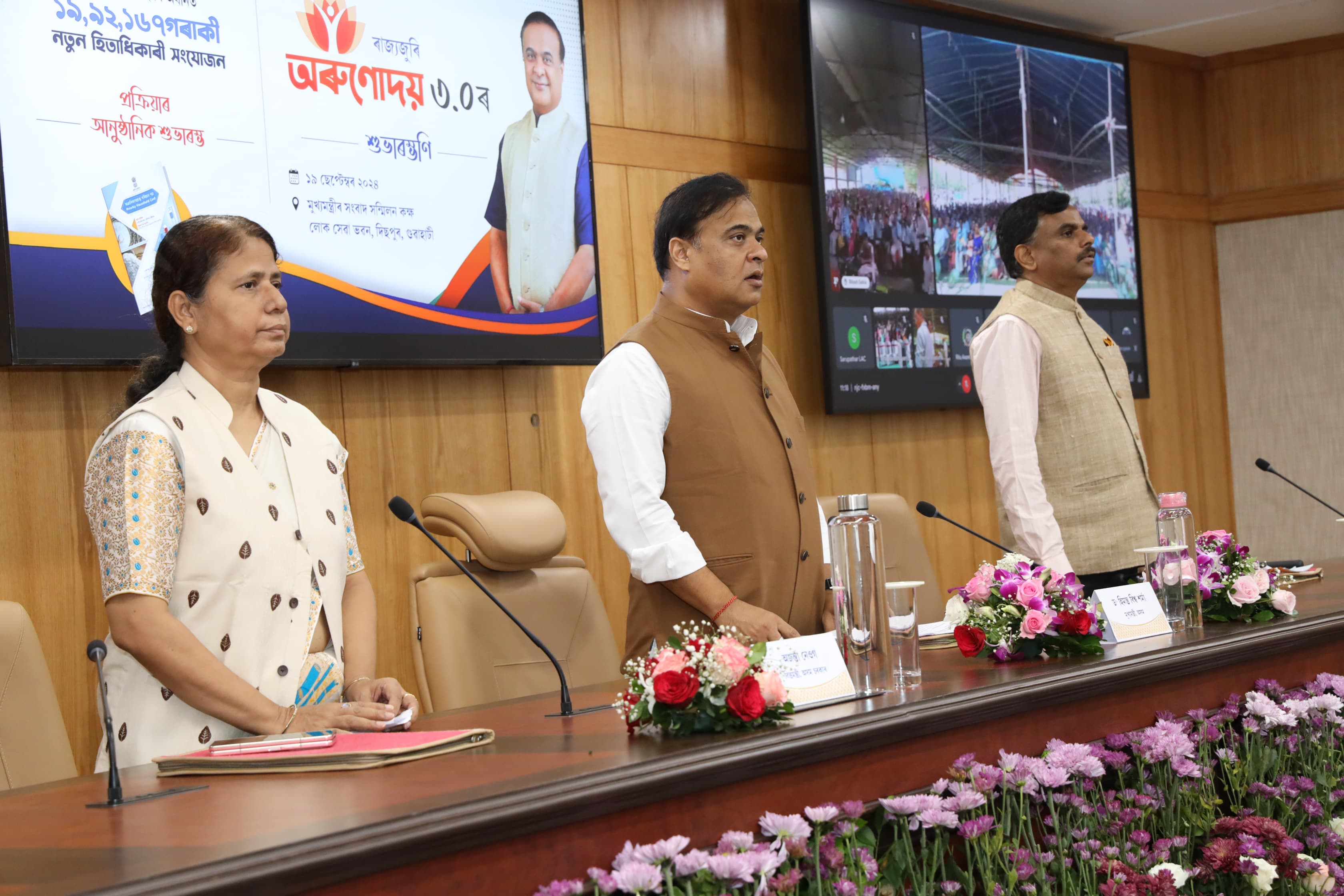Launch of Orunodoi 3.0