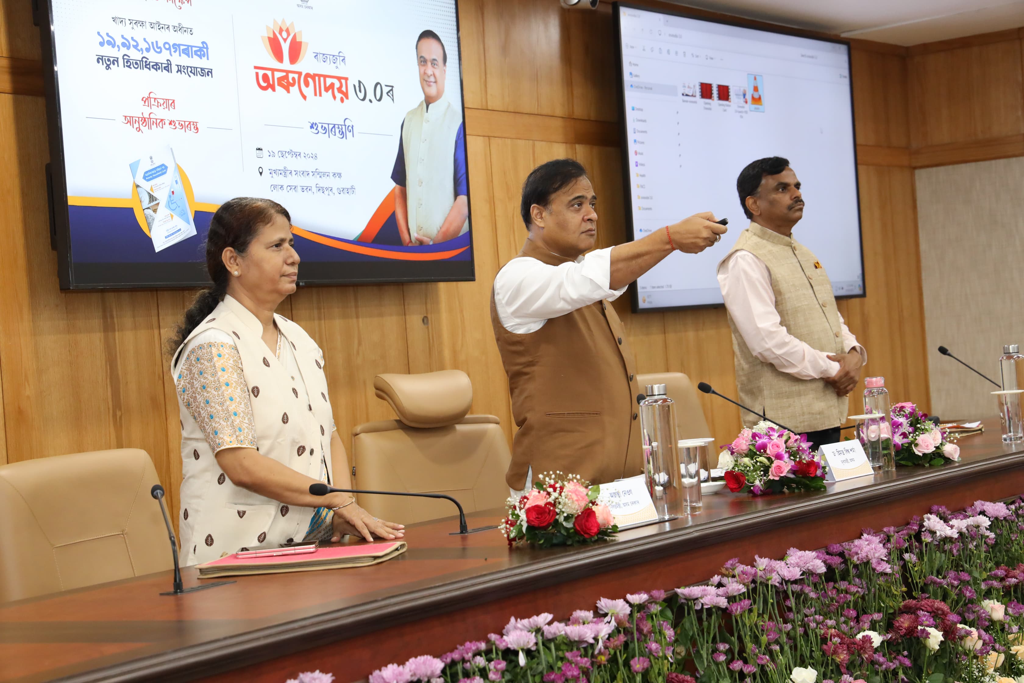 Launch of Orunodoi 3.0