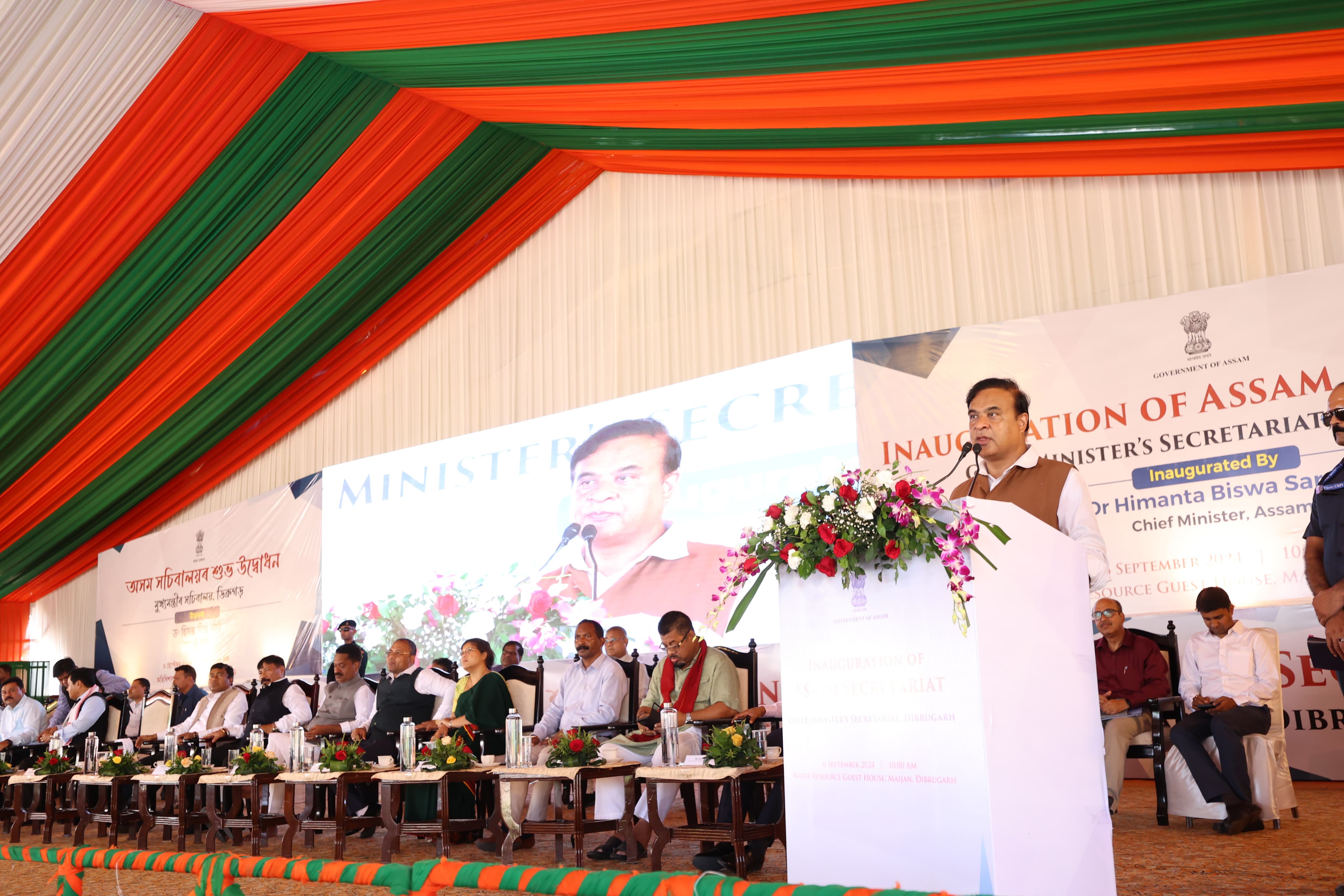 Inauguration of Chief Minister Secretariat at Dibrugarh