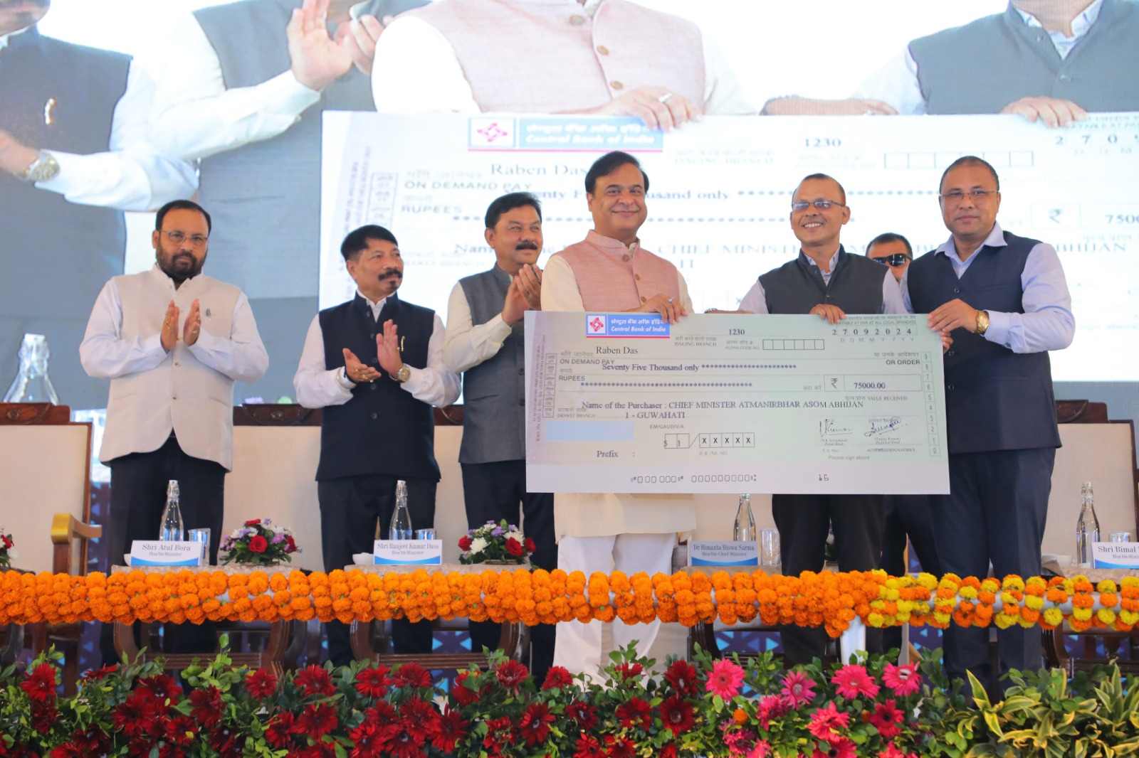 CM Distributes First Instalment of Rs.75,000 to 25,238 Selected Entrepreneurs under the Mukhyamantrir Atmanirbhar Assam Abhiyan