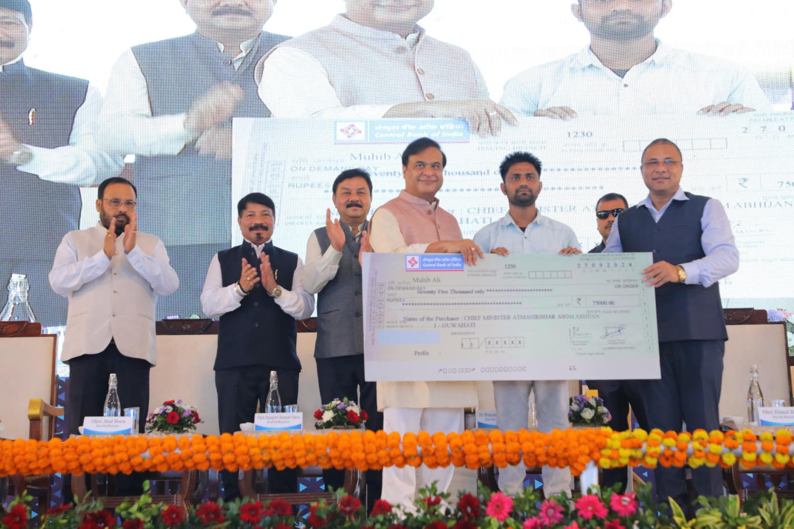 CM Distributes First Instalment of Rs.75,000 to 25,238 Selected Entrepreneurs under the Mukhyamantrir Atmanirbhar Assam Abhiyan